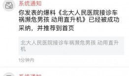 为什么爆料新闻未采纳,为何爆料新闻未被采纳的内幕解析